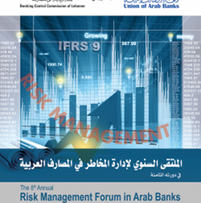 8th Annual Risk Management Forum in Arab Banks - 12-13 April 2018