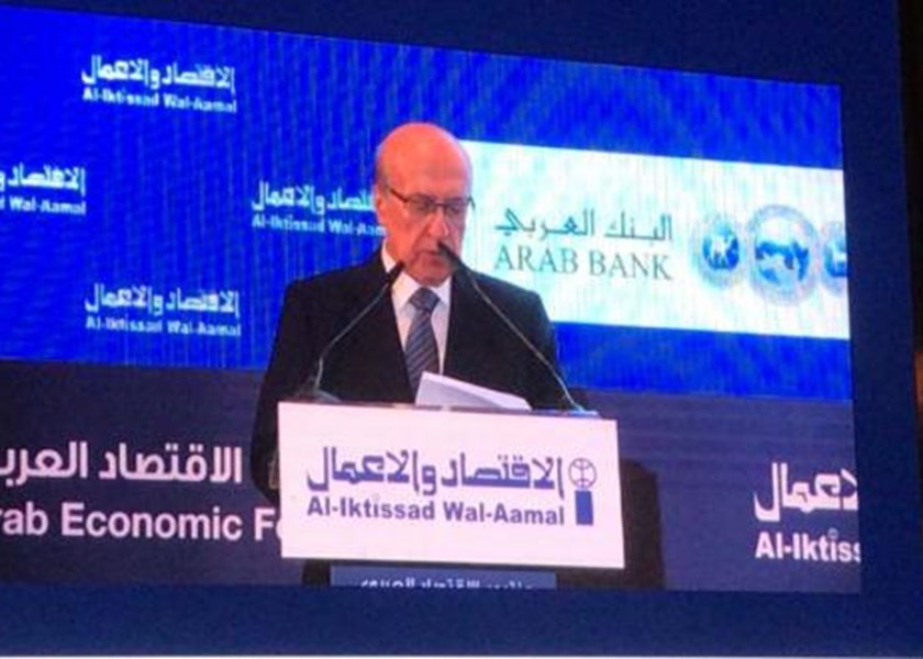 كلمة الدكتور جوزف طربيه في افتتاح منتدى الاقتصاد العربي، 12 تموز 2018. بيروت لبنان