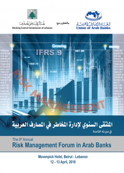 8th Annual Risk Management Forum in Arab Banks - 12-13 April 2018