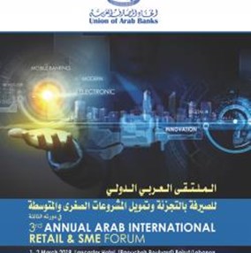3rd Annual Arab International Retail & SME Forum - 1-2 March, 2018