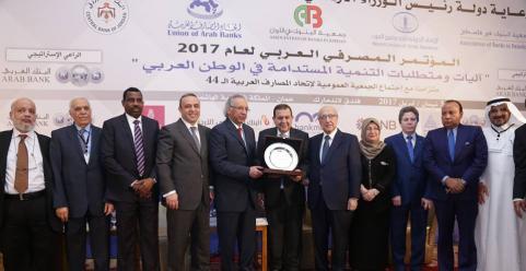 "آليات ومتطلبات التنمية المستدامة في الوطن العربي"