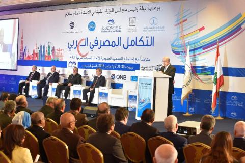 The Arab Banking Integration Conference - Beirut, Lebanon - March 30, 2016