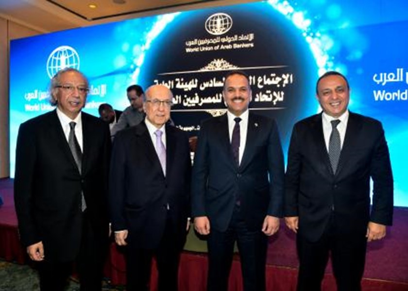 الدكتور جوزف طربيه في اجتماع الهيئة العامة للإتحاد الدولي للمصرفيين العرب الذي جرى في بيروت في 5 تموز 2019