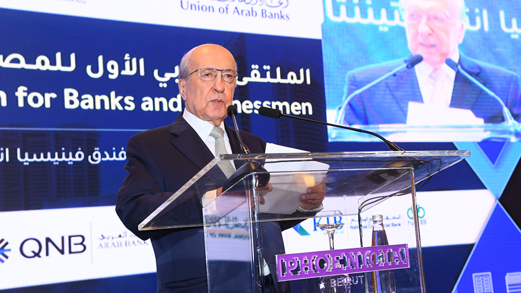 كلمة الدكتور جوزف طربيه في الملتقى العربي الأول للمصارف و رجال الأعمال
