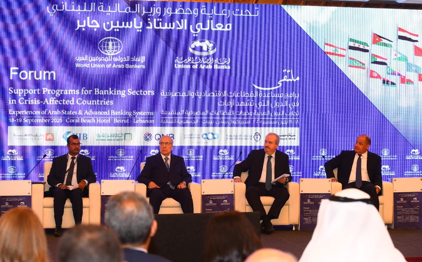 طربيه: الإصلاح المصرفي والنقدي أساس التنمية المستدامة