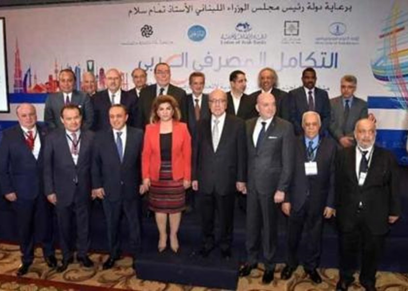 Arab Banking Integration Conference kicks off with the participation of prominent Arab and Lebanese economists, bankers and policymakers - March 31, 2016