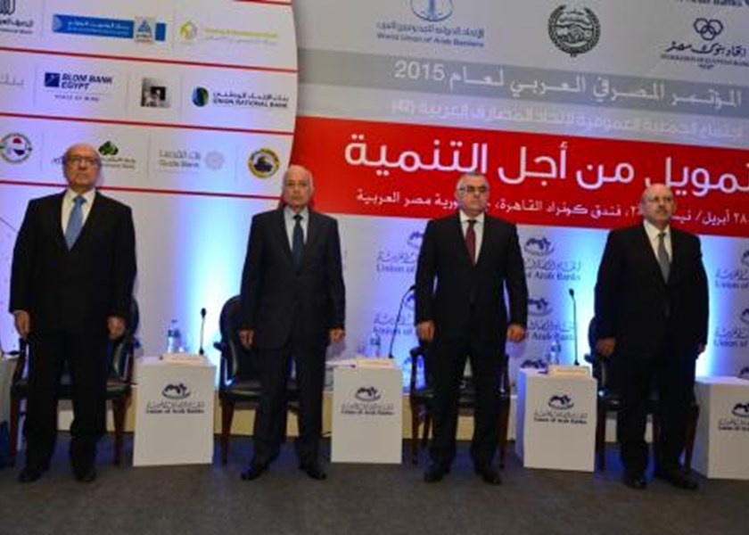 Arab Banking Conference 2015 kicks off in Cairo - Cairo,Egypt - April 27th 2015